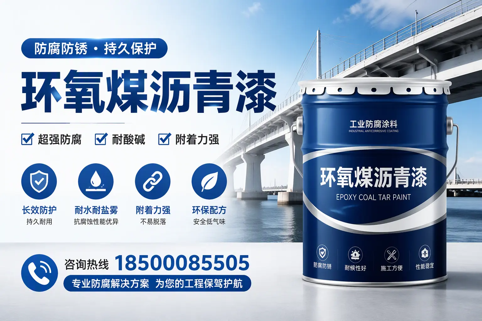 环氧煤沥青漆与其他涂料的对比分析,助你在百色做出明智选择
